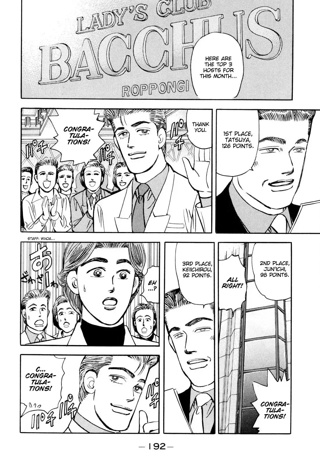 Wangan Midnight Chapter 103 6